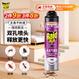 雷达（Raid）杀虫剂喷雾灭蚊喷雾600ml（无香型）杀虫剂家用灭蟑螂