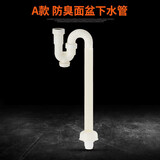 厨房下水器u型下水管反水弯弯头下水道管洗手盆下水道管子卫生间 a款s
