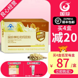 国珍松花钙奶粉20g*18袋松花粉官增强免疫力方新包装 1盒装