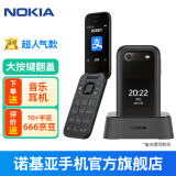 诺基亚Nokia 2660 Flip 4G 移动联通电信三网4G 双卡双待 翻盖大屏大按键 老人手机 黑色 原厂座充套餐