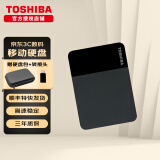 东芝（TOSHIBA） 移动硬盘2t  高速 便携外置机械存储 兼容连接MAC电脑 OTG手机大容量硬盘 B3商务时尚  +硬盘包+TpyeC转接头 1TB