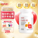 GNC健安喜 辅酶Q10软胶囊 400mg*60粒/瓶 高浓度含量 中老年心血管健康 海外原装进口