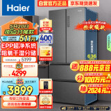 海尔（Haier）510升法式多门四开门电冰箱大容量家用一级能效变频无霜除菌变温超薄嵌入式BCD-510WGHFD59S9U1