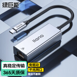 绿巨能 Type-C转千兆网口 USB-C转RJ45有线网卡网线转接头 苹果MacbookAir笔记本电脑iPadPro手机网口转换器