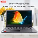 6英寸酷睿i5商务办公游戏超轻薄笔记本手提电脑 定制推荐i5-7200u 8g