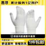 惠寻 京东自有品牌 保暖手套女反针织触屏手套冬季骑行加绒手套 白色