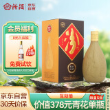 汾酒 紫砂 清香型白酒 53度 475ml 单瓶装