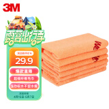 3M 3M洗车毛巾擦车布洗车布超细纤维强吸水40cm*40cm  橙色3条装