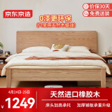 京东京造实木床 天然橡胶木加高靠背多功能床头 主卧双人床1.5×2米BW08