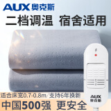 奥克斯（AUX）电热毯单人电褥子（长1.5米宽0.7米）宿舍自动断电热炕垫无纺布