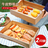 拜杰野餐盒子露营一次性野餐盒便当寿司打包盒牛皮纸盒蛋糕盒2个装