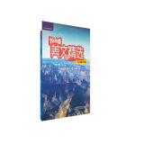 悦读联播美文精选 九年级下册（修订版 附CD-ROM光盘1张）可配套人教版、北师版、外研版英语课标教材阅读