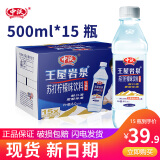 中沃（ZHONGWO）王屋岩泉无糖弱碱苏打水380ml*24瓶整箱装苏打水饮料 500mL15瓶【柠檬味苏打水】