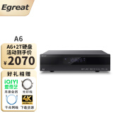 亿格瑞 （Egreat） A6硬盘播放机4K蓝光高清网络播放器电视盒子5g双通道WIFI电视机顶盒全视频播放器 A6标配+2T硬盘（装满电影）