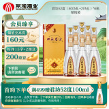 双沟  珍宝坊君坊 52度  (500ml+20ml)*6瓶 整箱装 浓香型白酒 