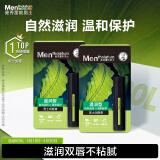 曼秀雷敦男士润唇膏3.5g*2 温润型 滋润补水保湿防干裂 唇油男生