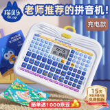 猫贝乐儿童学习拼音机神器一年级汉语拼读训练平板早教机玩具男孩女孩生日礼物3-6岁