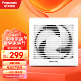 松下（Panasonic） 排气扇厨房排风扇卫生间换气扇玻璃窗式浴室抽风机强力 FV-RV17U1【排风量174】开孔160