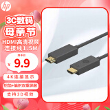 惠普（HP）HDMI视频连接线 4K高清视频连接线1.5M 适用笔记本电脑 台式机电脑 显示器 电视 投影扩展连接线