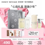 ISSEY MIYAKE三宅一生 一生之水男士香水礼盒(香水75+沐浴啫喱50)中性香礼物