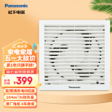 松下（Panasonic）排气扇卫生间厨房换气扇窗户墙壁厕所圆形抽风机强力浴室排风扇 FV-RV20H1直径186-195mm圆孔安装