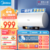 美的（Midea）美颐享60升电热水器2500W变频智能省电老人一键呼救一级能效节能APP控制F6025-CA1京东小家小白鸽