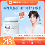 珂润（Curel）保湿滋养乳霜70g 加量装 神经酰胺护理 男女通用 成毅代言 礼物