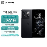一加 Ace Pro 16GB+512GB 黑森 骁龙8+旗舰芯 长寿版150W闪充 游戏稳帧引擎 OPPO 5G游戏手机