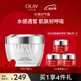 玉兰油（OLAY）水感空气霜50g面霜乳液女士护肤品补水保湿提亮肤色淡化细纹清爽