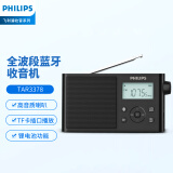 飞利浦（PHILIPS）蓝牙全波段收音机 短波收音机 插卡音箱 蓝牙音箱 老人公园小区居家收音机 TAR3378 黑色