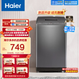 海尔（Haier）波轮洗衣机小型全自动家用 7公斤 浸泡洗 智能称重 宿舍出租房神器 以旧换新XQB70-M1269G