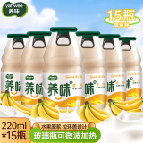 养味香蕉牛奶220g*15瓶营养早餐饮品儿童甜牛奶饮料风味牛奶整箱