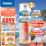 海尔（Haier）空气能热水器200升包安装 一级能效杀菌阻垢净水洗升级R32冷媒水电分离WIFI智控 JA7C（2-4人）