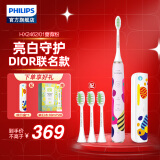 飞利浦（PHILIPS）电动牙刷牙医推举荐HX2461 成人声波震动牙刷 多种智能清洁模式【送女友/老婆生日礼物】 Dior设计师款 HX2462/01蔷薇粉