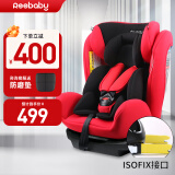 REEBABY儿童安全座椅汽车用ISOFIX接口0-12岁婴儿宝宝车载可坐躺 莱特红isofix款