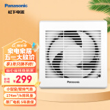 松下（Panasonic）排气扇卫生间厨房换气扇窗户墙壁厕所圆形抽风机强力浴室排风扇 FV-RV17U1直径158-175mm圆孔安装