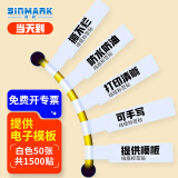 欣码（Sinmark） 白色A4线缆网络布线不干胶A4网线标签贴纸防水 通信机房线缆标签纸 P型 激光打印50张