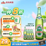 青岛啤酒（TsingTao）经典老青岛百年工艺大容量640ml*6瓶 整箱装 春日出游