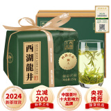 西湖工夫绿茶茶叶狮峰山西湖龙井【明前特级A】250g2024新茶春茶自己喝