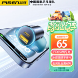 品胜（PISEN）车载充电器超级快充点烟器一拖二汽车充电头单口65W【航空灰】