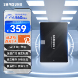 三星（SAMSUNG）250GB SSD固态硬盘 SATA3.0接口 独立缓存 AI电脑配件 读速560MB/S 870 EVO