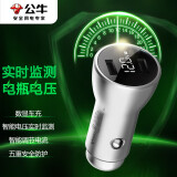 公牛 (BULL)车载充电器 车充点烟器 GNV-CD1180 银色5V/3.6A双USB一拖二 电压检测LED数显 金属材质