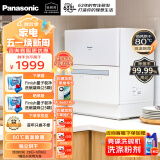 松下（Panasonic）洗碗机台式80℃高温除菌独立烘干软化水系统小型桌面台上台式洗碗机NP-K8RAH1D 甄选