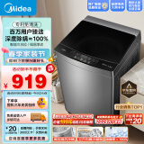 美的（Midea）波轮洗衣机全自动 V13B  10公斤 健康除螨 专利免清洗 十年桶如新 随心洗系列 MB100V13B