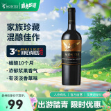 MONTES蒙特斯家族珍藏混酿红酒葡萄酒750ml日常口粮酒智利原瓶进口