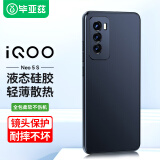 毕亚兹适用vivo iqooneo5s手机壳 iQOONeo5S手机保护套 全包防摔轻薄液态硅胶磨砂亲肤手感软壳 JK119黑