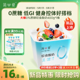 简爱轻食酸奶0%蔗糖400g*1 低温酸奶大桶分享装 健身代餐