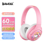 巴米尼（BAMINI） SPACE头戴式无线蓝牙儿童耳机主动降噪 学生在线英语网课学习通话耳麦适用于苹果华为小米 粉色