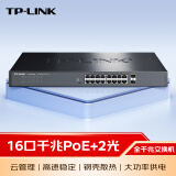 TP-LINK2千兆SFP+16口千兆PoE二层网管交换机 (16PoE口+2千兆SFP) 企业级分流器 分线器TL-SG2218PE