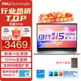 戴尔（DELL）笔记本灵越15Pro 灵越3530/3520 15.6英寸高性能全面屏学生商务办公设计游戏轻薄本笔记本电脑 13代酷睿i5 512G高速固态 120Hz 16G内存 低蓝光爱眼屏 定制